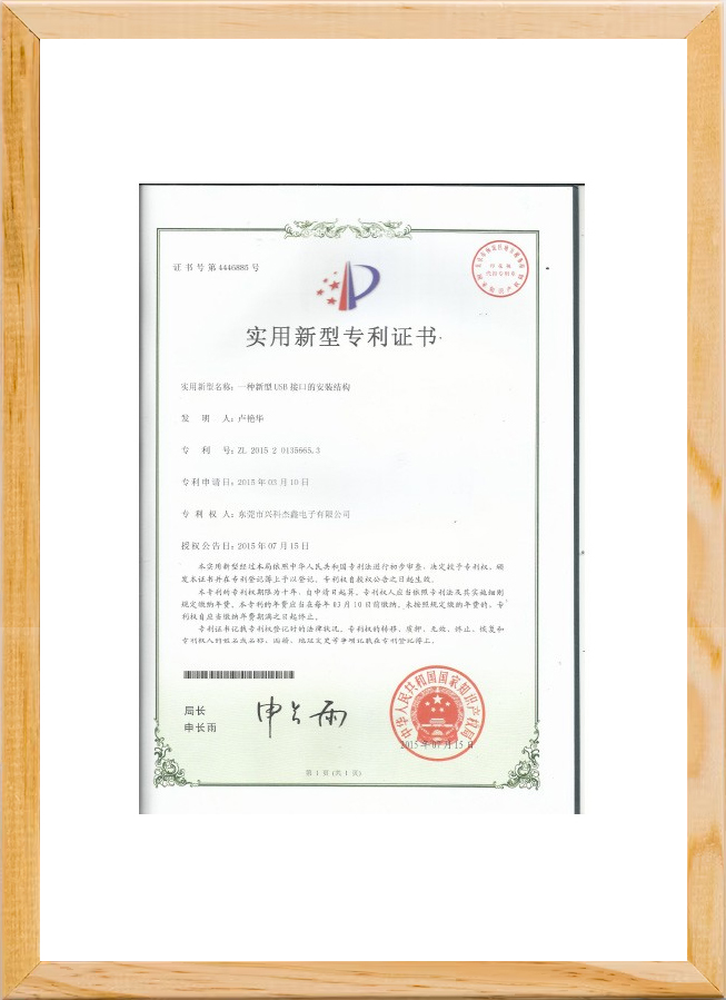 專利證書(shū)
